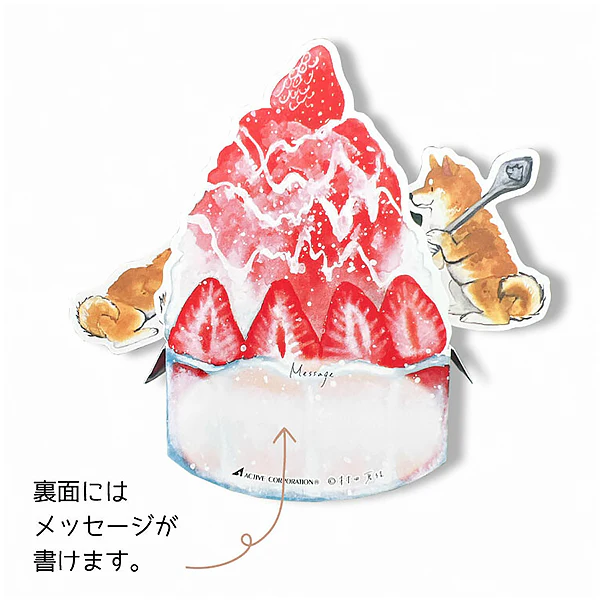 Carte Pop Up Summer Summer - Shiba Inu Bingsu - Image 2