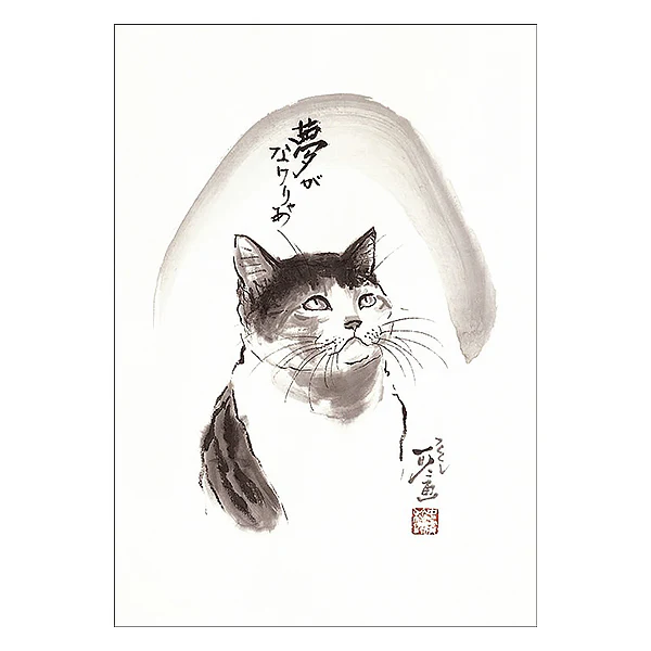 Carte Postale Chat - "If You Don't Have a Dream"
