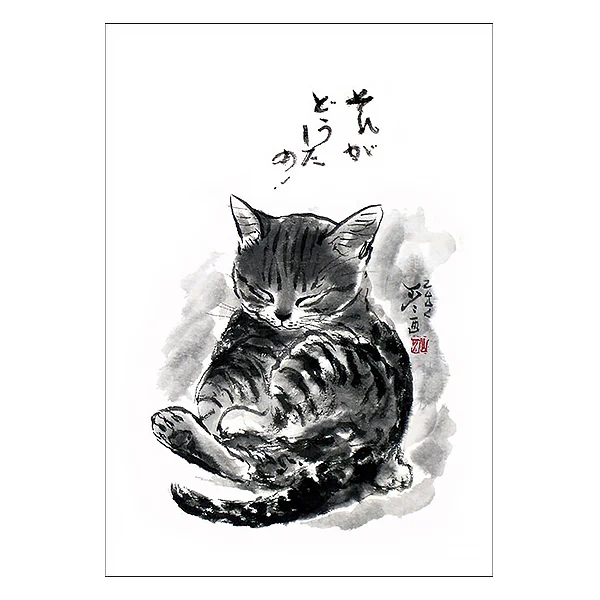 Carte Postale Chat - "What About It" - Image 2