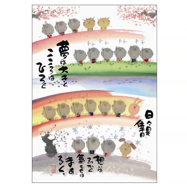 Carte Postale Jizo - Dream Big