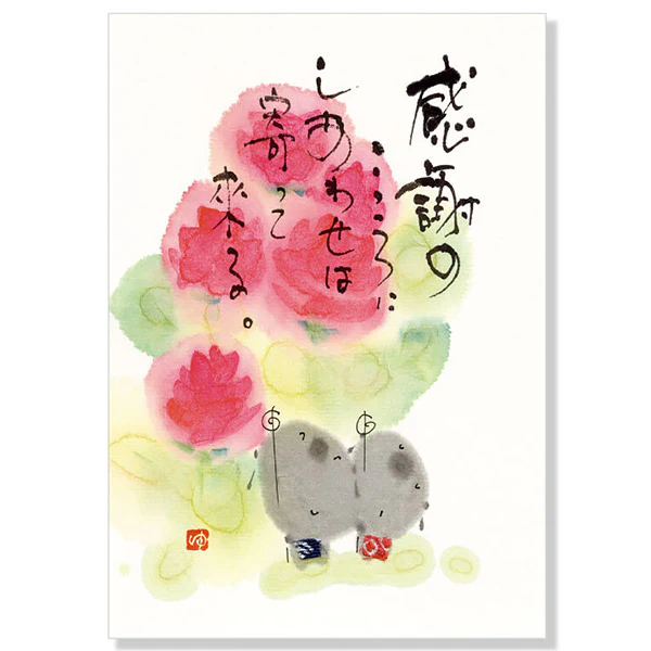 Carte Postale Jizo - Heart of Gratitude - Image 2