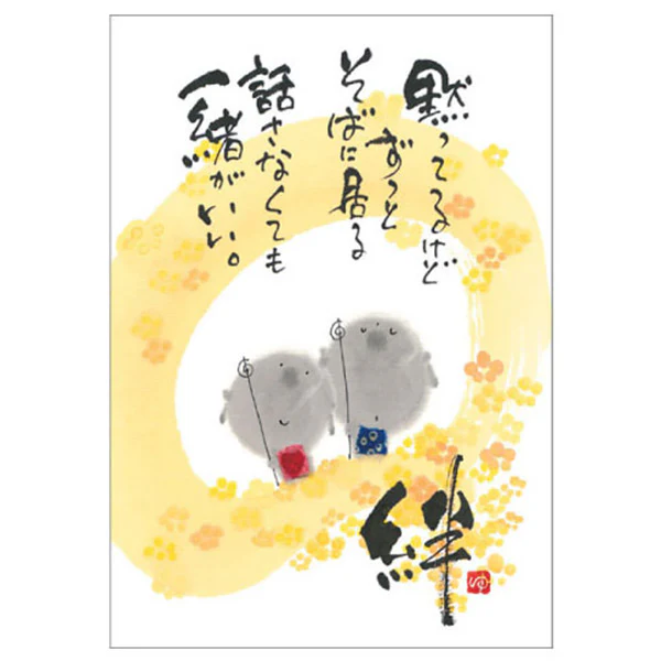 Carte Postale Jizo - Silent - Image 2