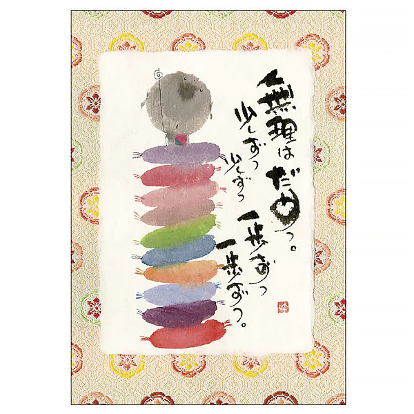 Carte Postale Jizo - Step By Step