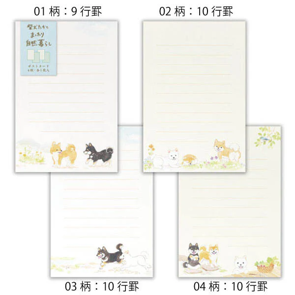 Carte Postale Korobi - Shiba Inu, 4pcs - Image 6