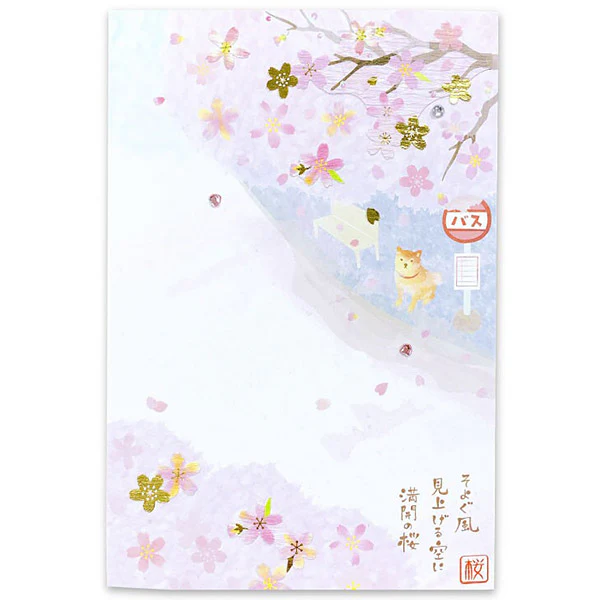 Carte Postale Sakura Shiba - Sky View