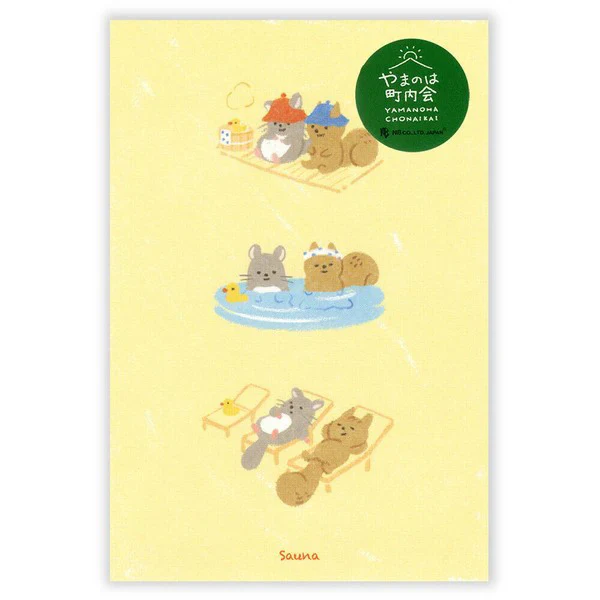 Carte Postale Yamanoha Neighborhood Association - Sauna