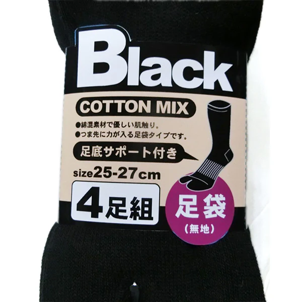 Chaussette Tabi Noir - Pack de 4 Paires (Unisex) - Image 2