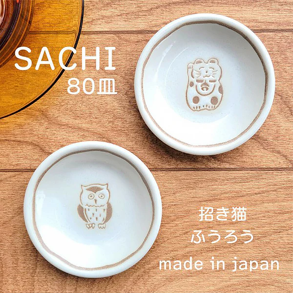 Coupelle Sauce Sachi - Hiboux, 8cm - Image 4