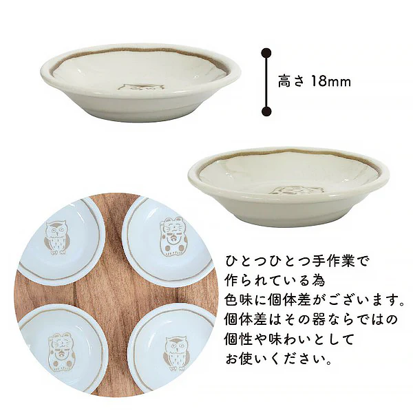 Coupelle Sauce Sachi - Hiboux, 8cm - Image 5