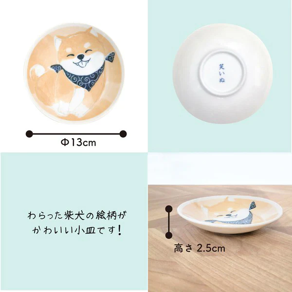 Coupelle Shiba Fuku, 13cm