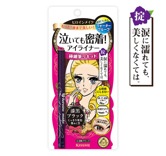 Eyeliner Kiss Me Heroine - Liquide Lisse Super Keep, Isehan Official - Image 2
