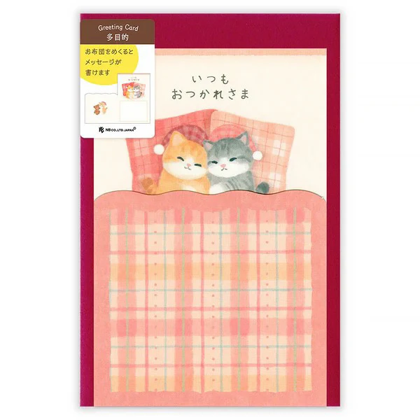 Greeting Card Versatile Night - Cat Kitten