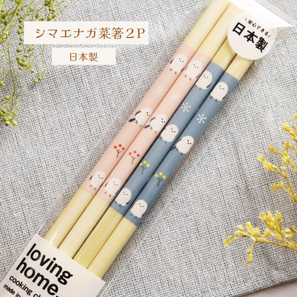 Lot de 2 Paires de Baguettes de Cuisine Shima Enaga, 33cm