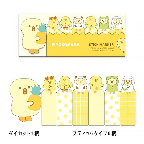 Marque Page Sticker Poussin - Piyoko Mame, Pinch - Image 2