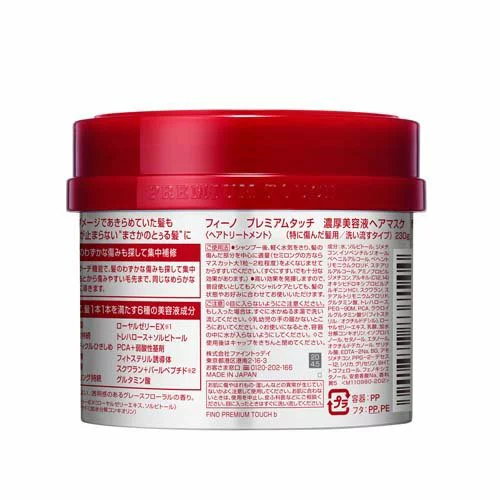 Masque Capillaire Premium Touch - Fino, Shiseido - Image 4