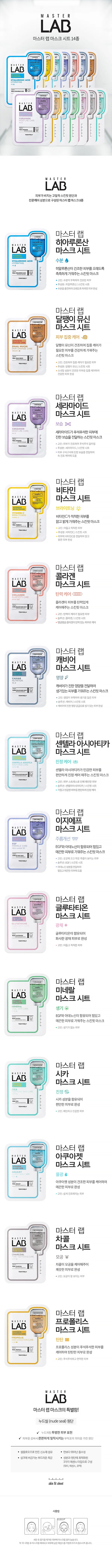 Masque Visage Master Lab - Intensive Hydrating, Hyaluronic Acid - Image 2