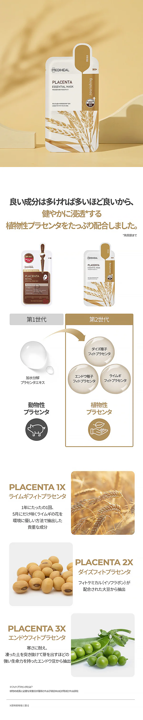 Masque Visage Placenta Essential Mask - Mediheal Official - Image 2