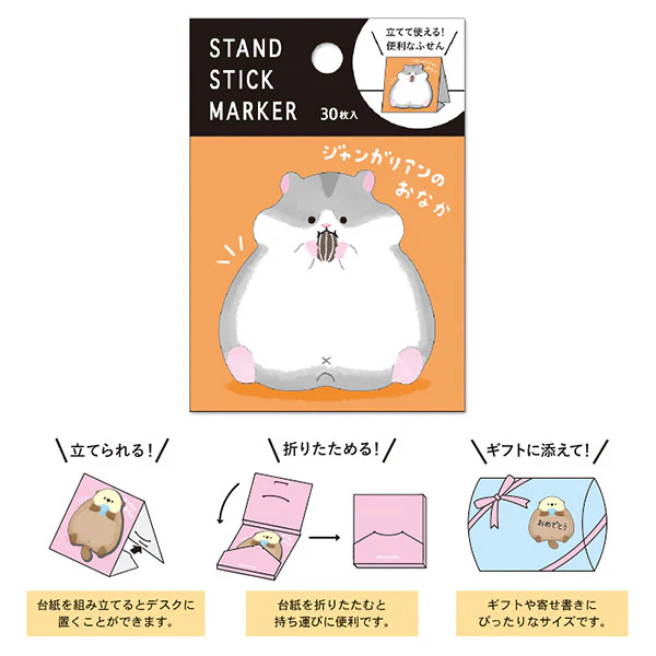Mémo Marque-page Hamster - Pompon Hips - Image 2