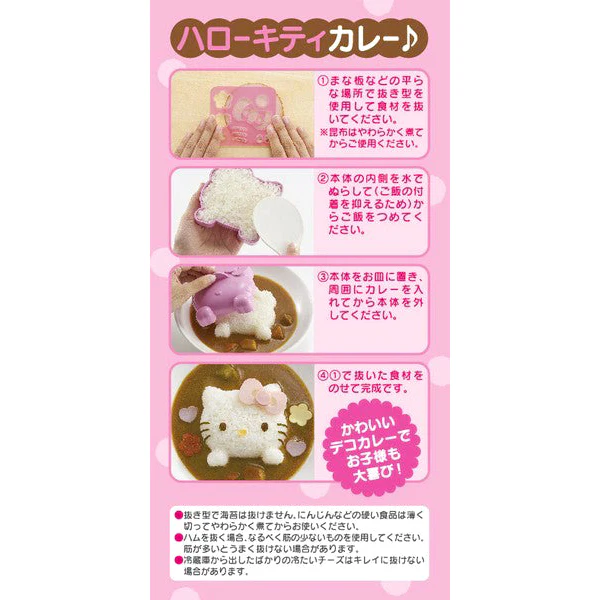 Moule à Riz Onigiri Hello Kitty - Image 3