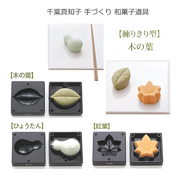 Moule Wagashi Nerikiri - Leaves Japanese Sweets - Image 2