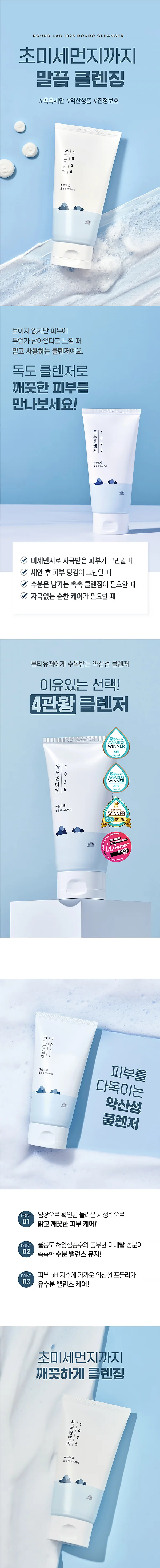 Nettoyant Round Lab - 1025 Dokdo, 150ml - Image 3