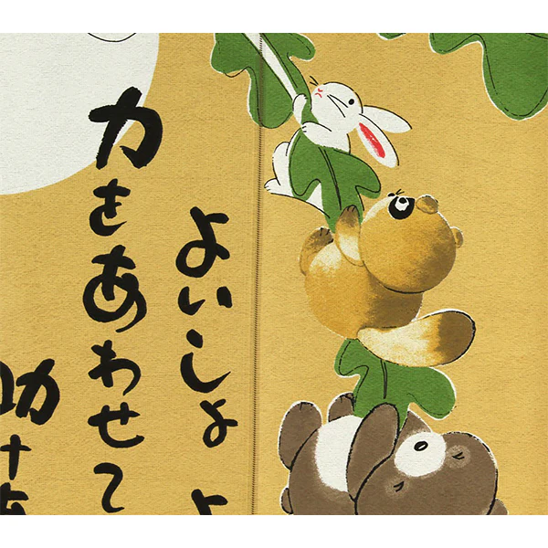 Noren Daikon - Itadakimasu, 85x150cm - Image 2