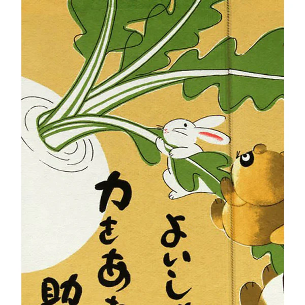 Noren Daikon - Itadakimasu, 85x90cm - Image 2