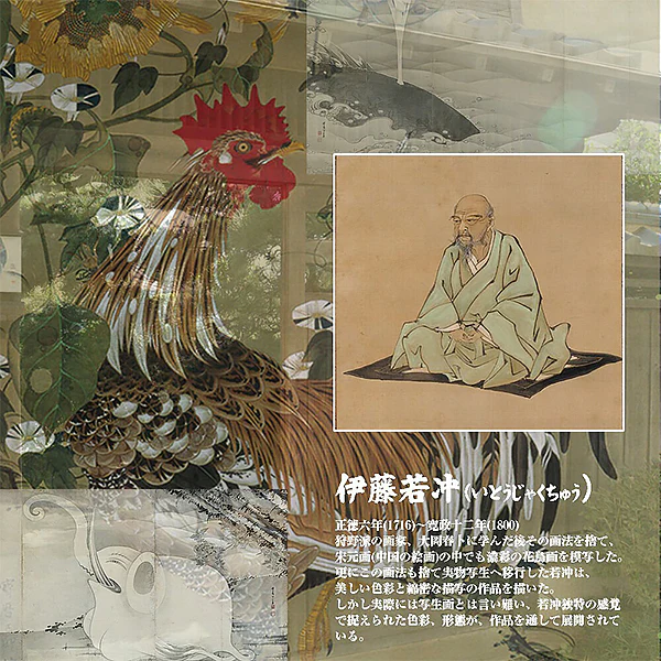 Noren Grooving Insects by the Pond - Ito Jakuchū, 85x150cm - Image 3