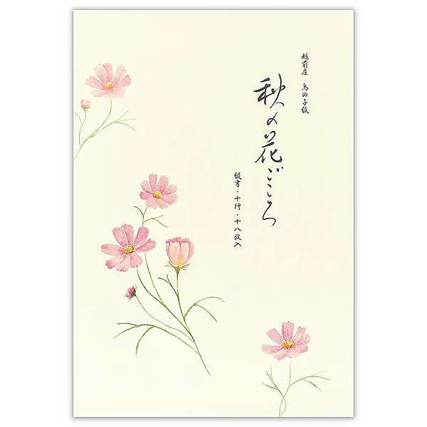 Papier à Lettre Autumn - Hanagoroko