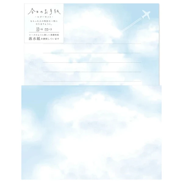 Papier Lettre & Enveloppe Blue Sky