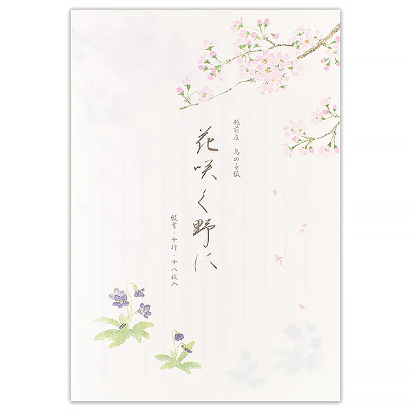 Papier Lettre Ippitsusen - Cherry Blossom & Violet