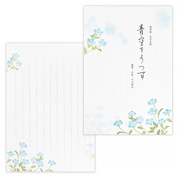 Papier Lettre Ippitsusen - Early Summer, Blue Sky - Image 2
