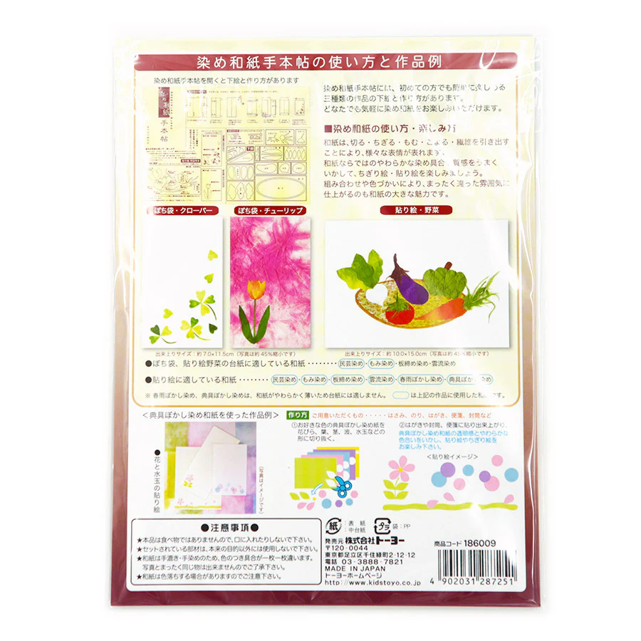 Papier Origami Washi - Akairo Pastel, 15x15cm - Image 5