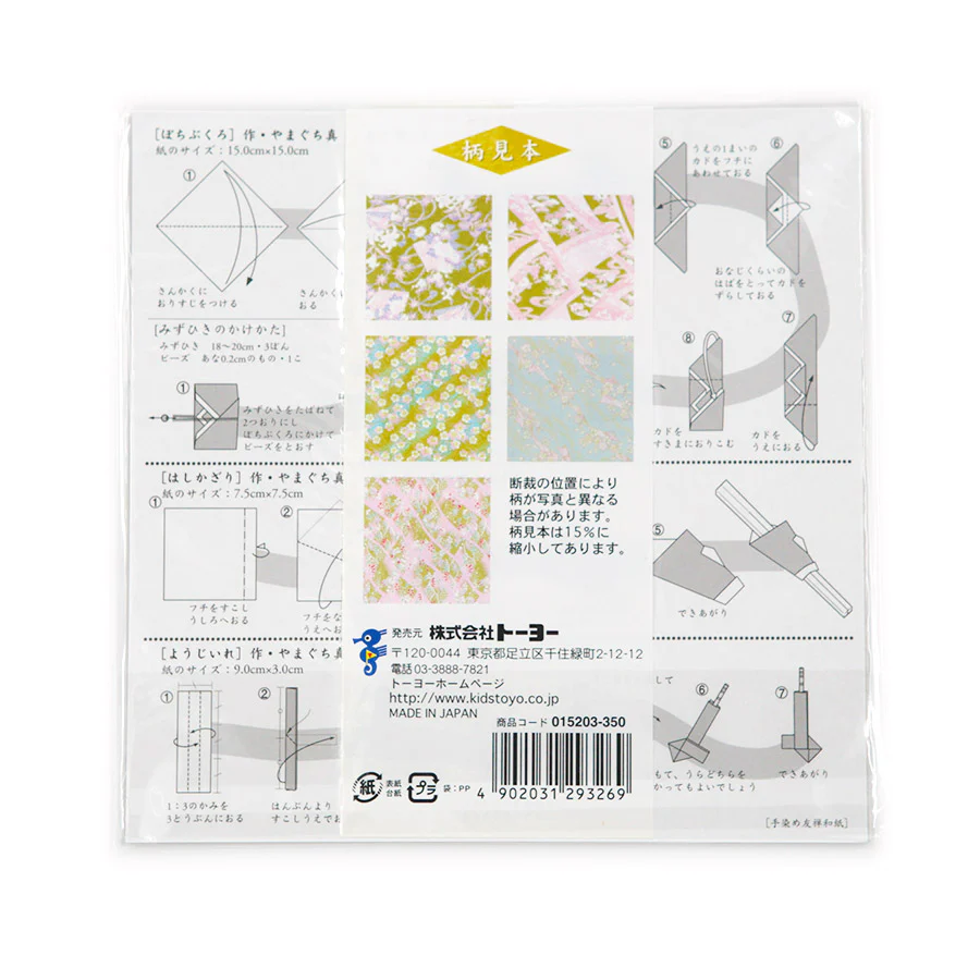 Papier Origami - Yuzu Pastel, 15x15cm - Image 4