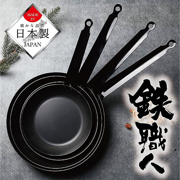 Poêle Japonaise en Fer, 24cm