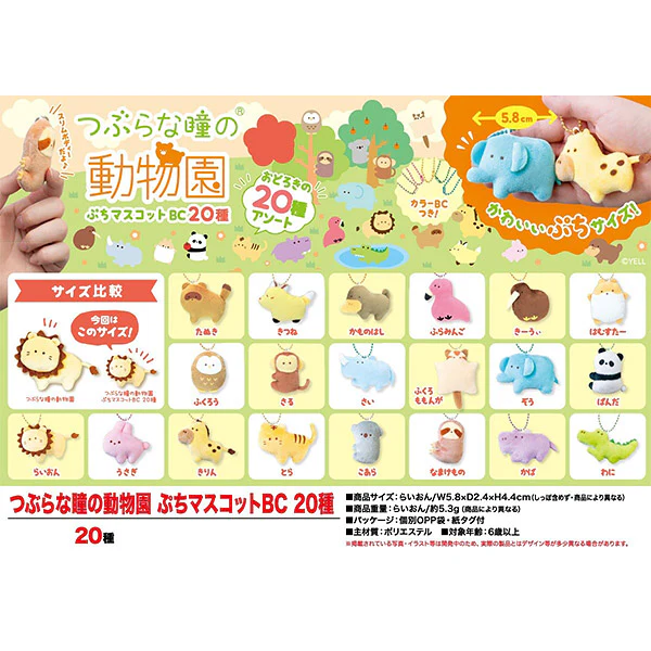 Porte Clef Zoo Mascot - Crocodile - Image 4