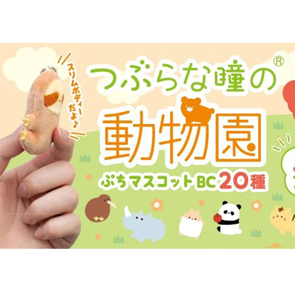 Porte Clef Zoo Mascot - Hiboux - Image 3