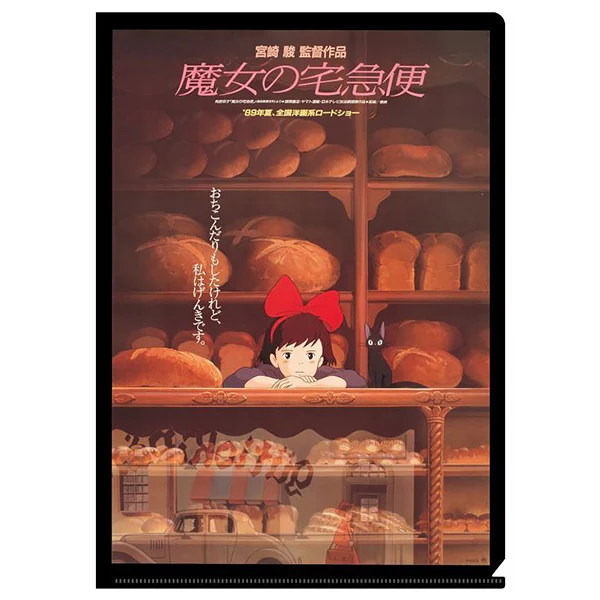 Porte Document Kiki La Petite Sorcière - Bakery - Ghibli Official - Image 2