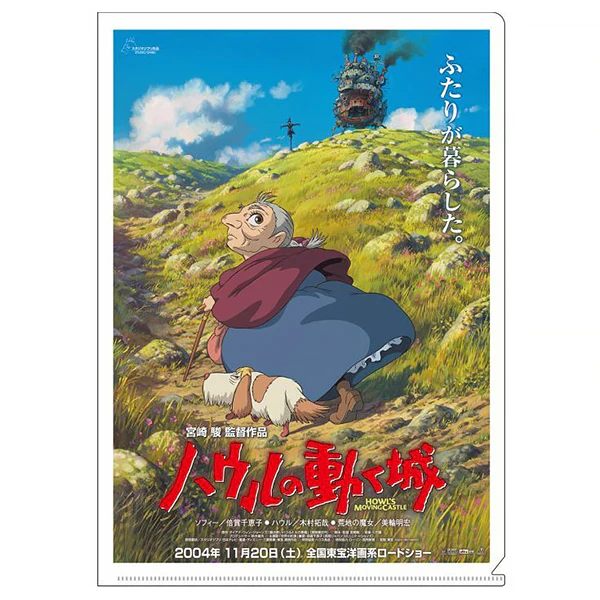 Porte Document Le Château Ambulant - Ghibli Official - Image 2