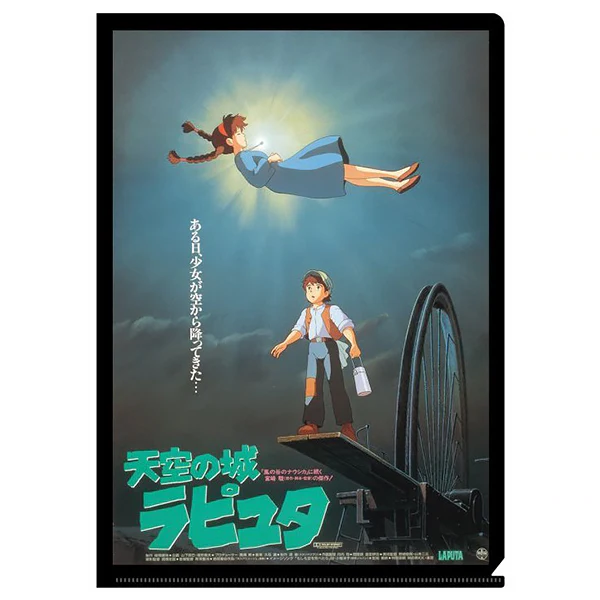 Porte Document Le Château Dans Le Ciel - Ghibli Official