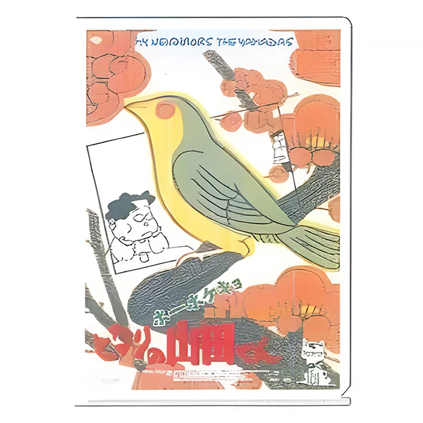 Porte Document Mes Voisins Les Yamada - Isao Takahata
