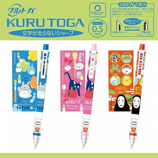 Porte Mine Kuru Toga x Studio Ghibli - Chihiro - Image 2