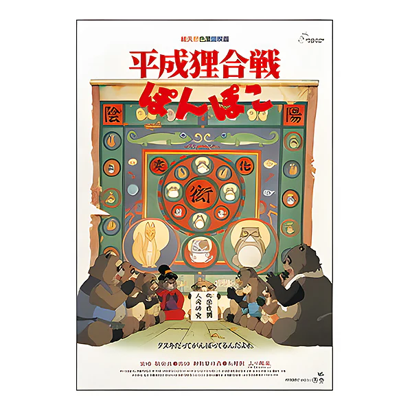 Puzzle Film Poster Ponpoko - 150pcs, Ghibli Official - Image 2