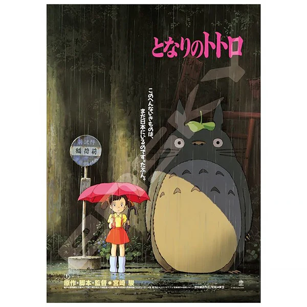 Puzzle Totoro Encounter - 1000pcs, Ghibli Official - Image 2