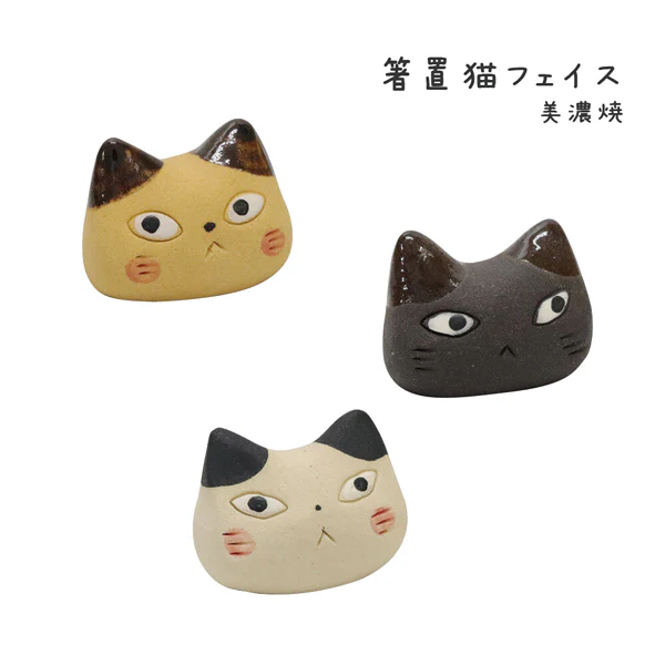 Repose Baguettes Minoyaki Cat Face - Mike - Image 2