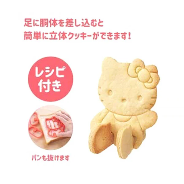 Set D'Emporte pièce 3D Hello Kitty « Snack Time » - Sanrio - Image 3