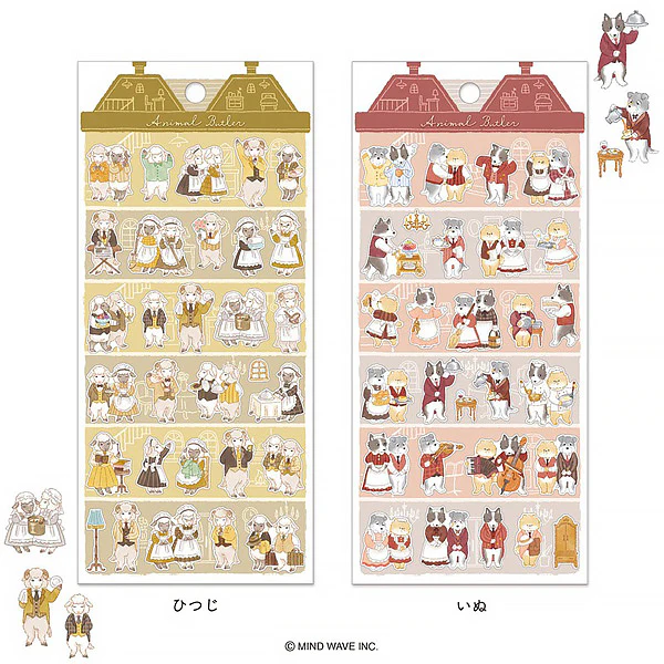 Stickers Animal Butler - Sheep - Image 2