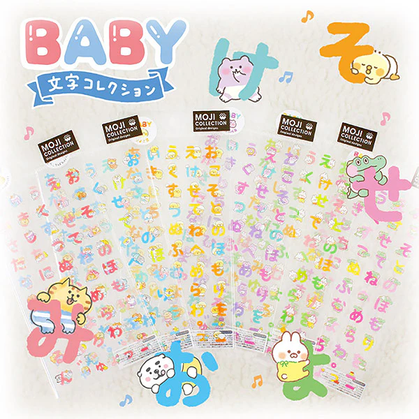 Stickers Baby Shiba - Hiragana
