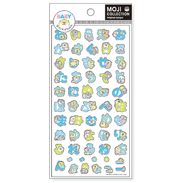 Stickers Baby Shiba - Hiragana - Image 2