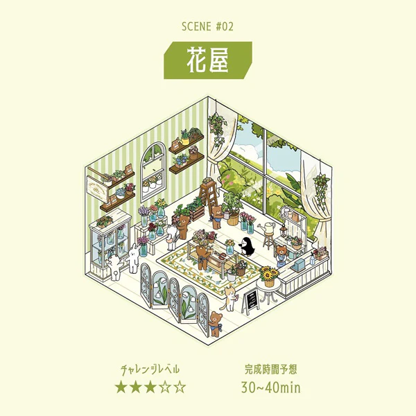 Stickers Diorama 2.5D - Florist - Image 7